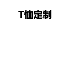 卫衣定制流程三步搞定｜工作服、班服、团队服轻松定制