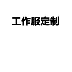 班服定制避坑指南｜码数、图案、货期常见问题全解析